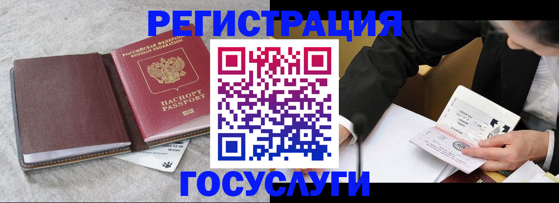 временная регистрация поиск в Светогорске