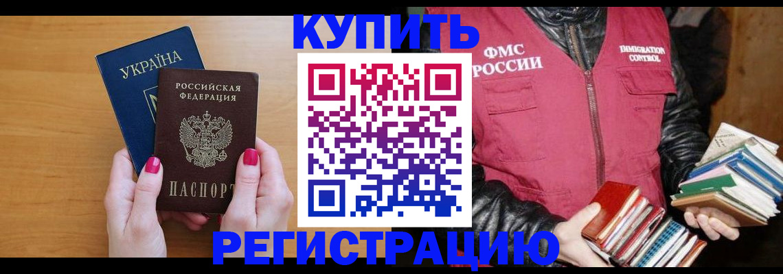 временная регистрация собственник в Светогорске