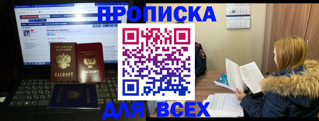 прописка для работы в Светогорске