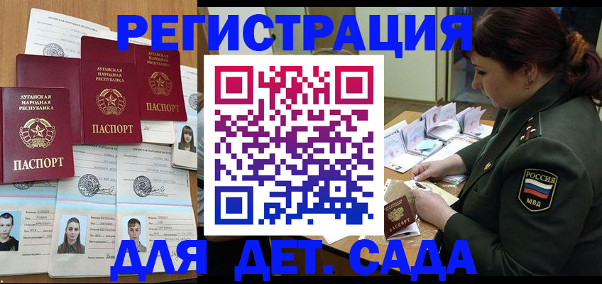 временная регистрация купить в Светогорске