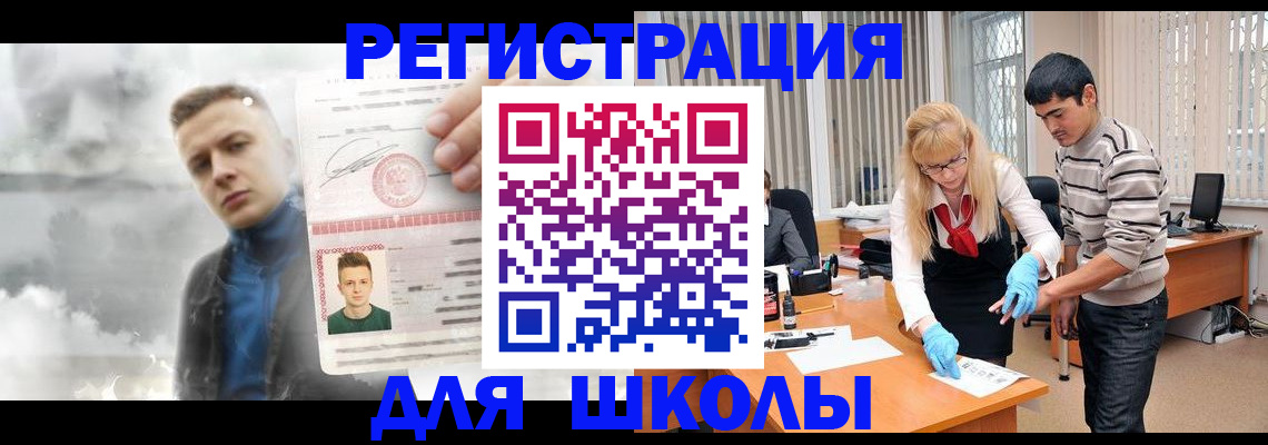 прописка в Светогорске
